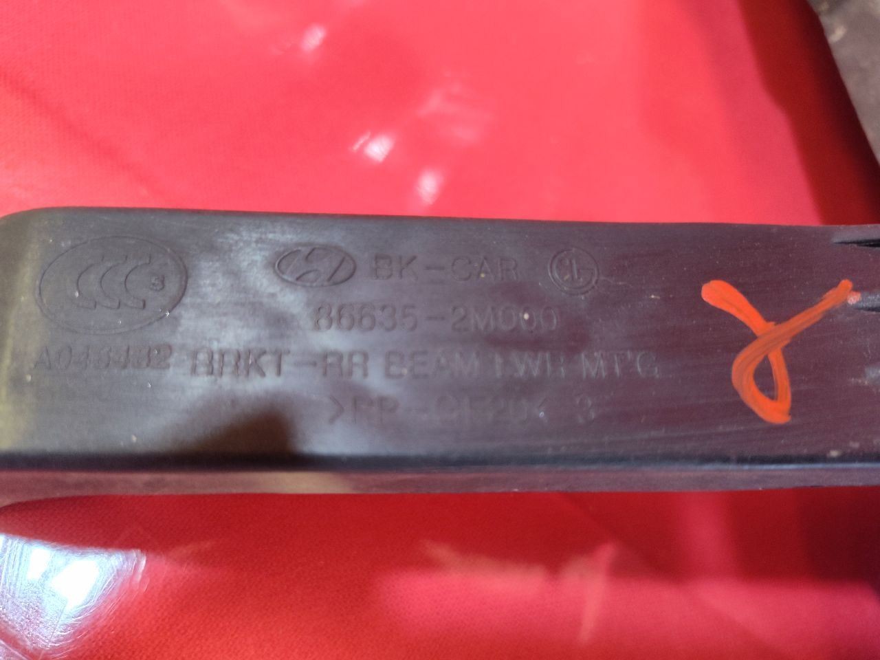 10-16 Hyundai Genesis Coupe Rear Bumper Impact Absorber Reinforcement Bar
