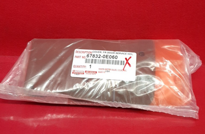 2014 - 2019 Toyota Highlander Front left Driver Door Service Hole Water Sheild